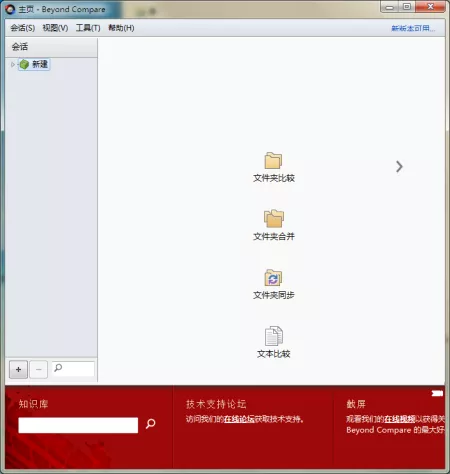 对比两个文件夹差异的方法(推荐、高效)