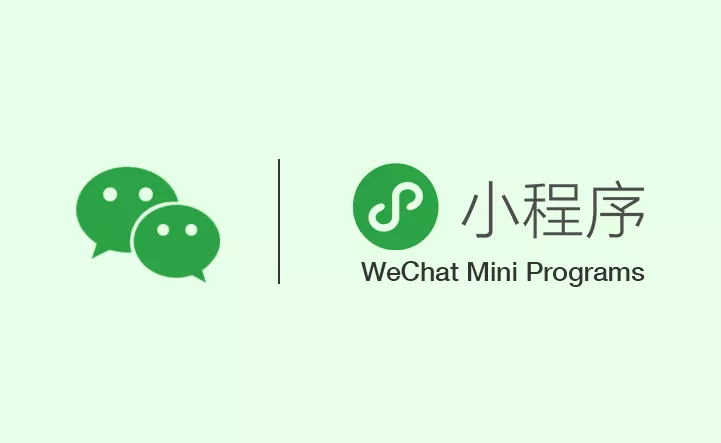 微信“小程序二维码”的生成方式说明