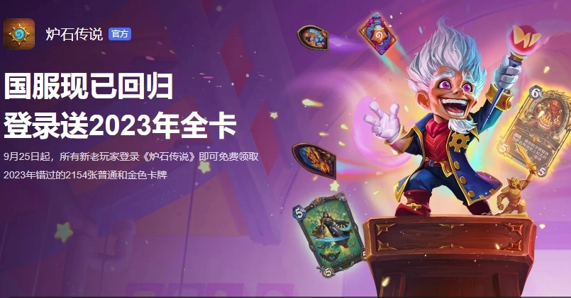 炉石传说国服回归安装99%后卡住的解决办法,暴雪战网更新炉石传说99%后下载变慢的解决办法。