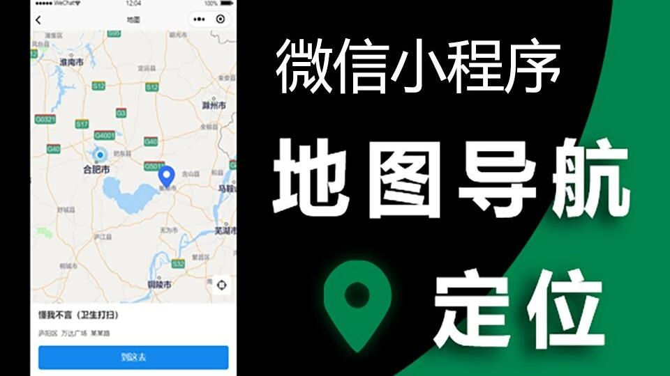 微信小程序 wx.openLocation 打开导航没反应或者报错:“location 参数格式错误,请正确填写。”的解决办法