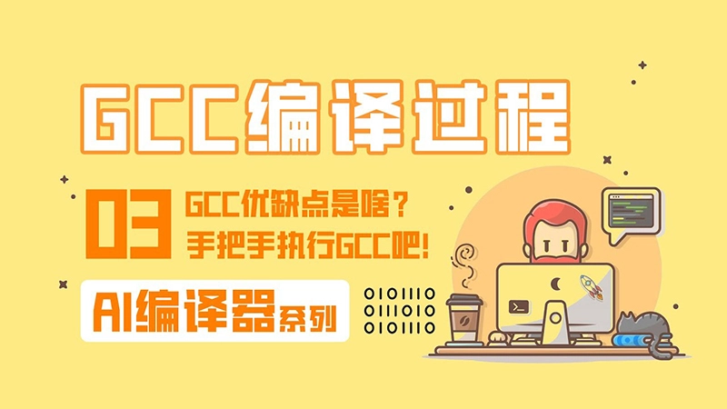 GCC 利用未定义行为进行优化正确么?