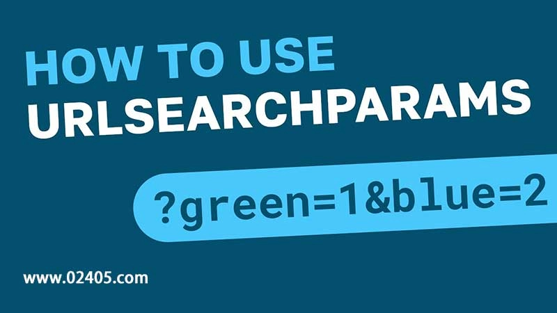 现代浏览器推荐使用 URLSearchParams 替代 URL 参数拼接