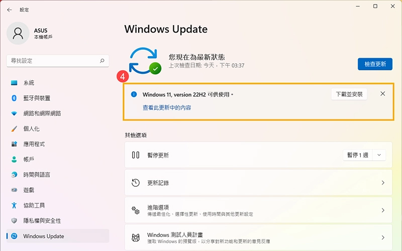 C# 判断指定的 Windows 更新是否已安装